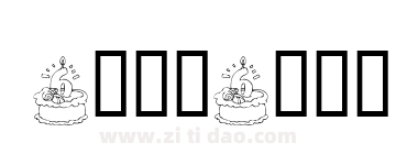 KR-Birthday-Cake-Dings