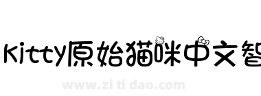 kitty原始猫咪中文智能手机字体