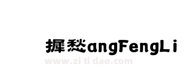 华康TangFengLi-1