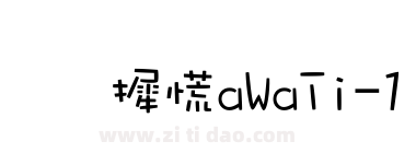 华康WaWaTi-1
