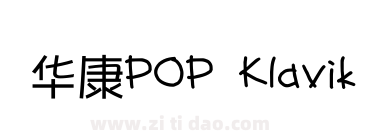 华康POP Klavika - Kelvin