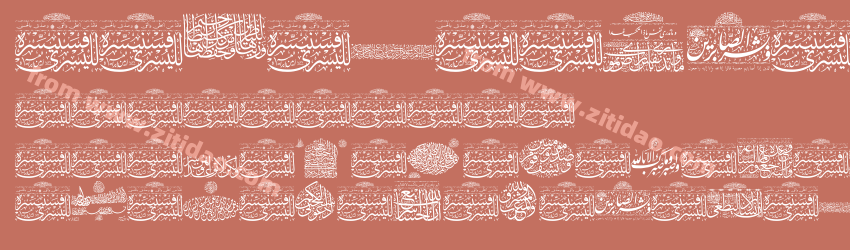 Aayat Quraan_045字体预览