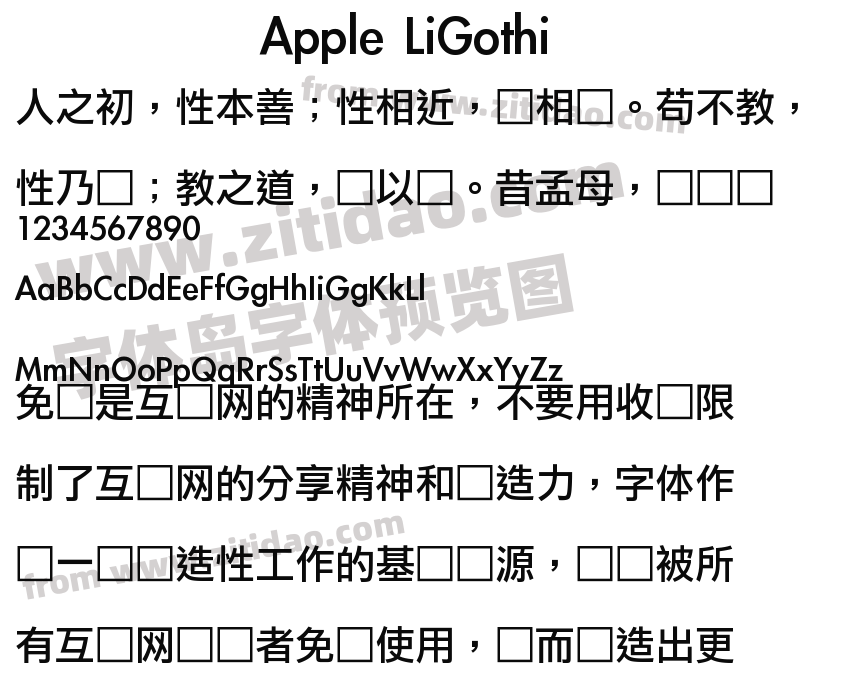 Apple LiGothi字体预览