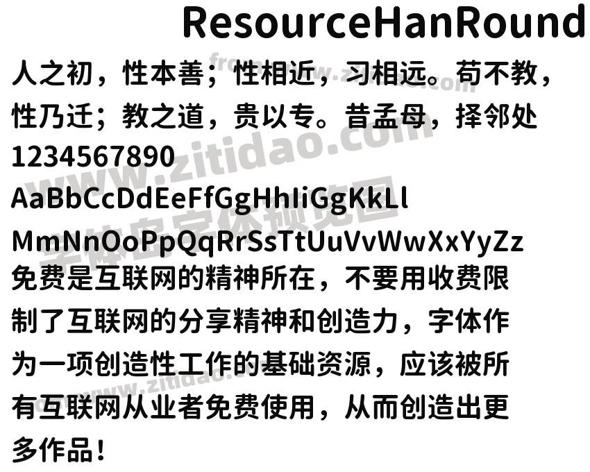 ResourceHanRoundedCN-Bold字体预览