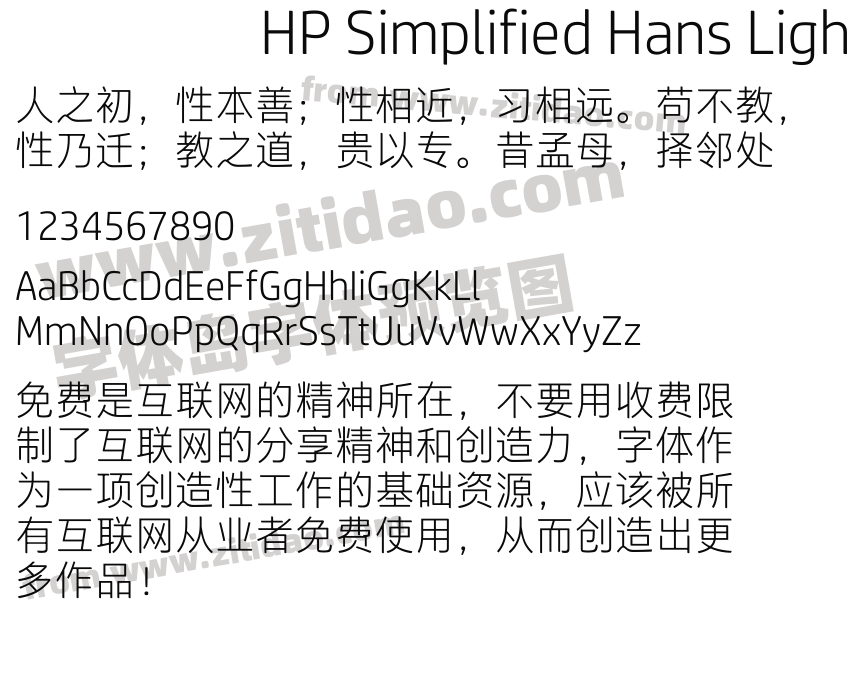 HP Simplified Hans Light字体预览