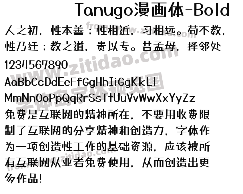 Tanugo漫画体-Bold字体预览