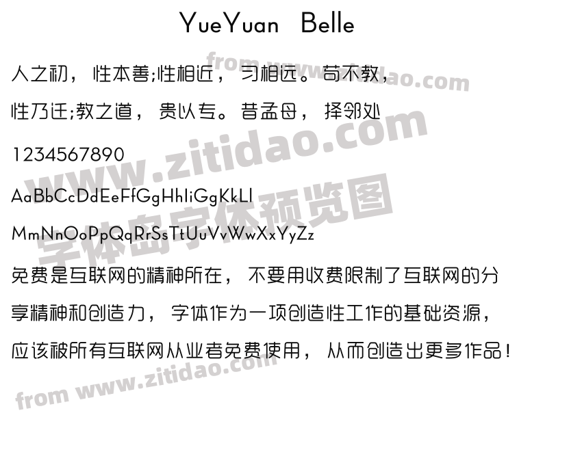YueYuan  Belle字体预览