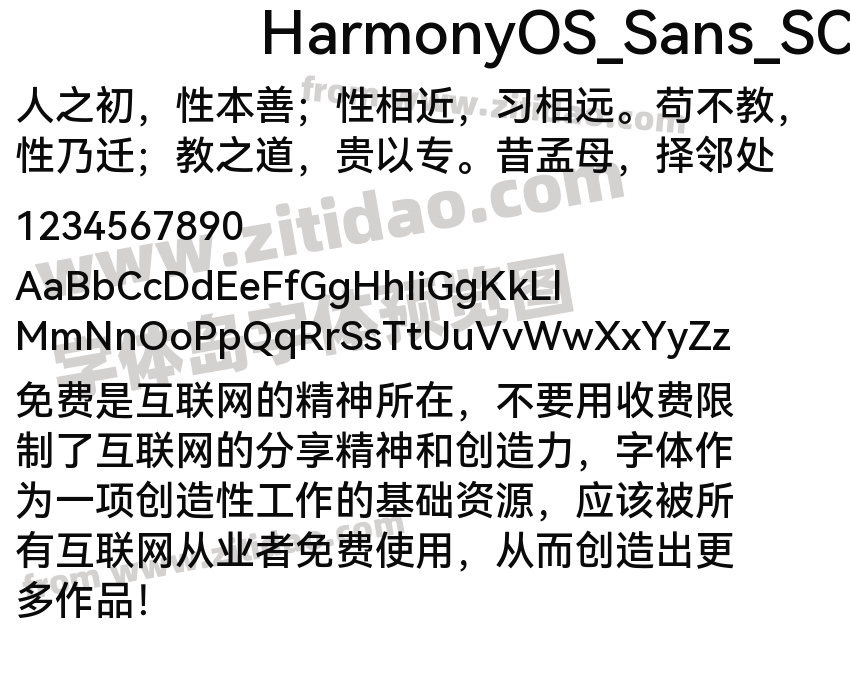 HarmonyOS_Sans_SC_Medium字体预览