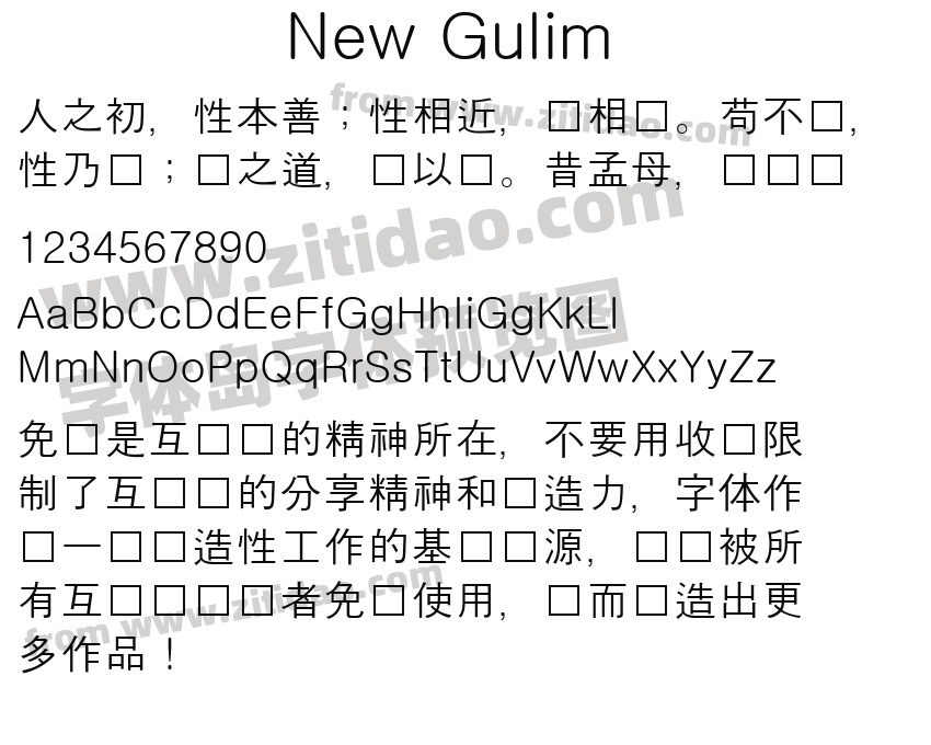 New Gulim字体预览