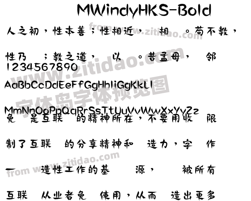 MWindyHKS-Bold字体预览
