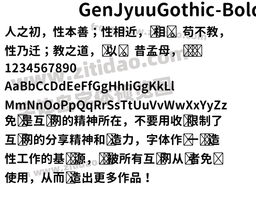 GenJyuuGothic-Bold字体预览
