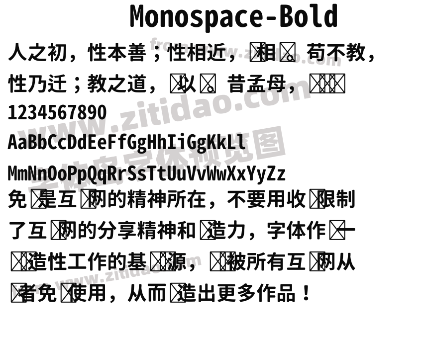 Monospace-Bold字体预览