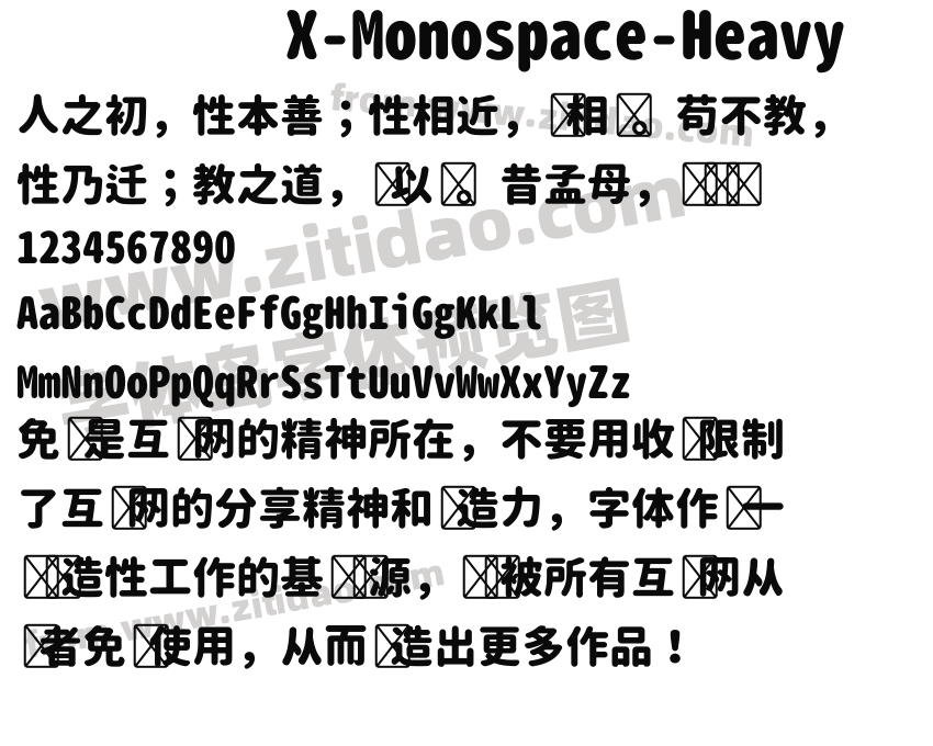 X-Monospace-Heavy字体预览