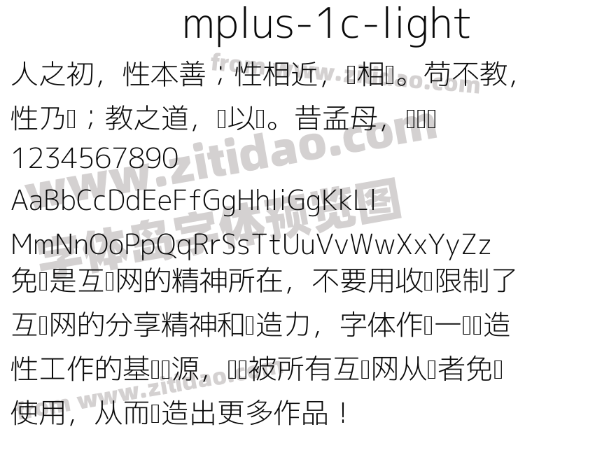mplus-1c-light字体预览