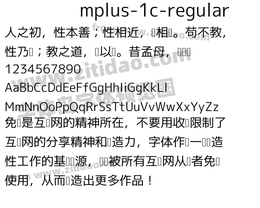 mplus-1c-regular字体预览