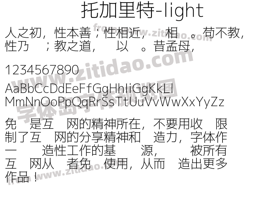 托加里特-light字体预览