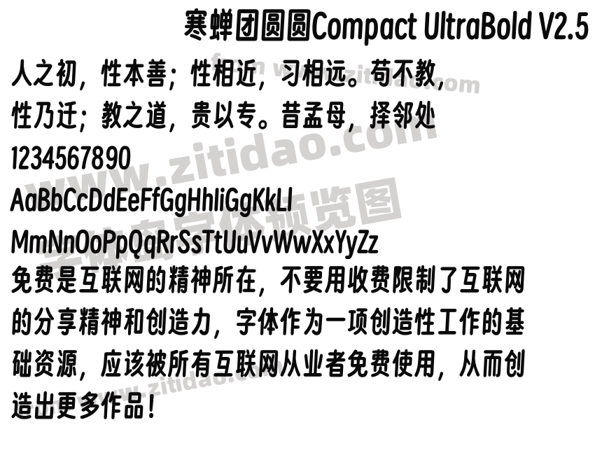 寒蝉团圆圆Compact UltraBold V2.5字体预览