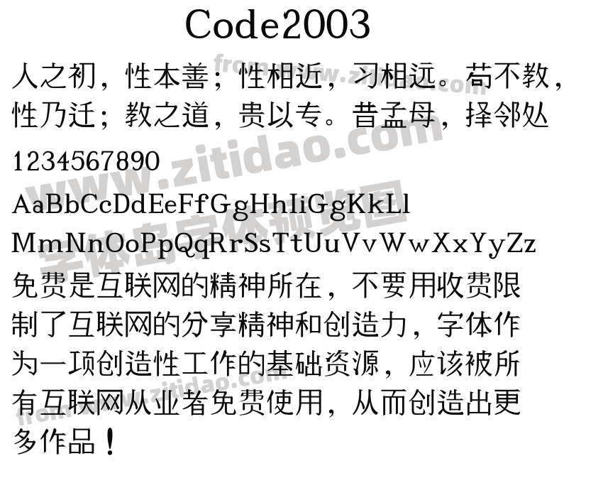 Code2003字体预览