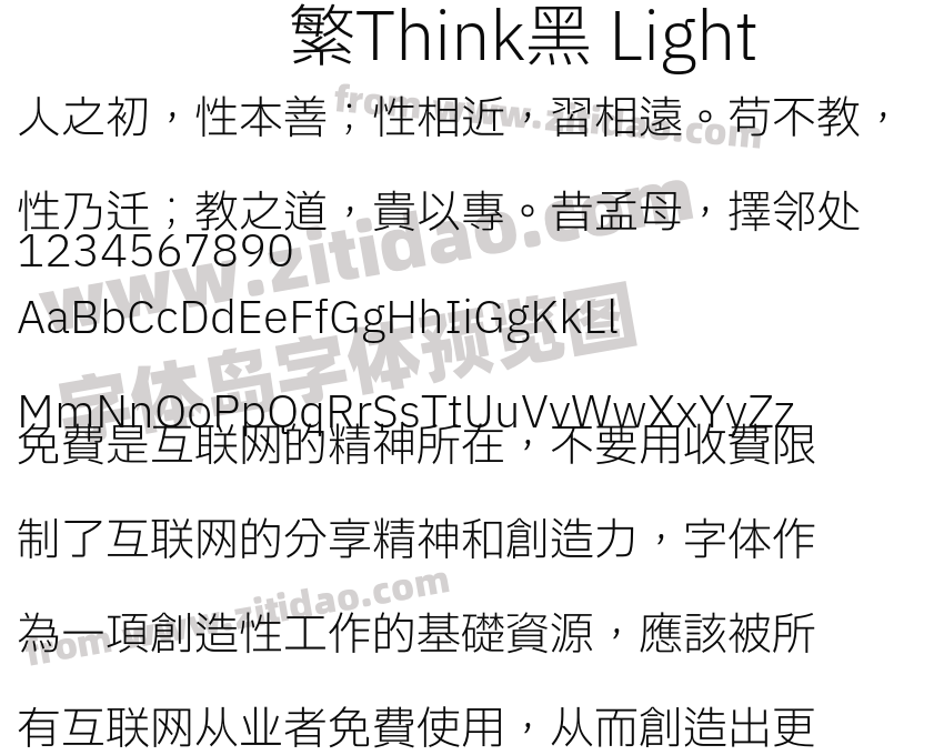 繁Think黑 Light字体预览