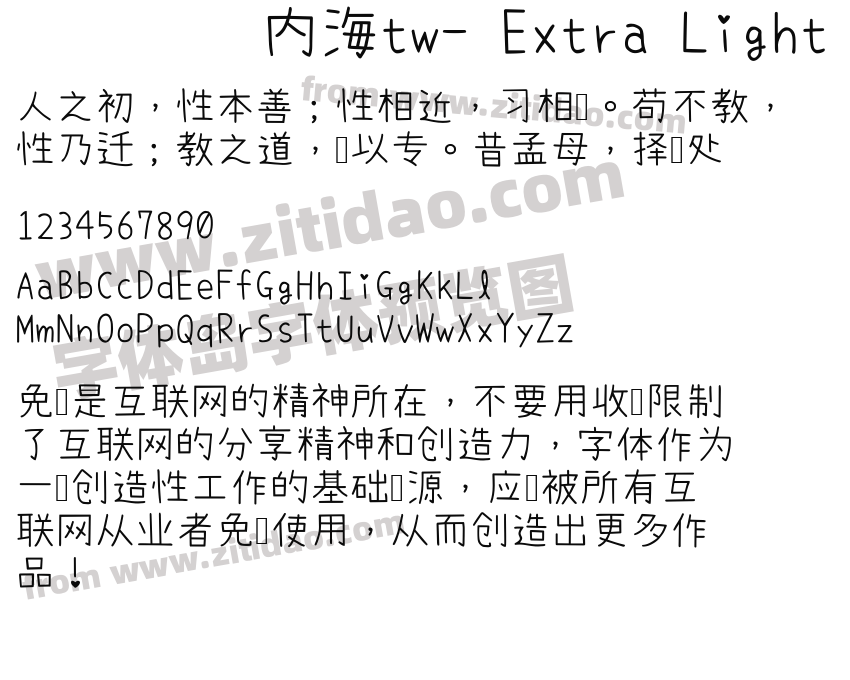 内海tw- Extra Light字体预览