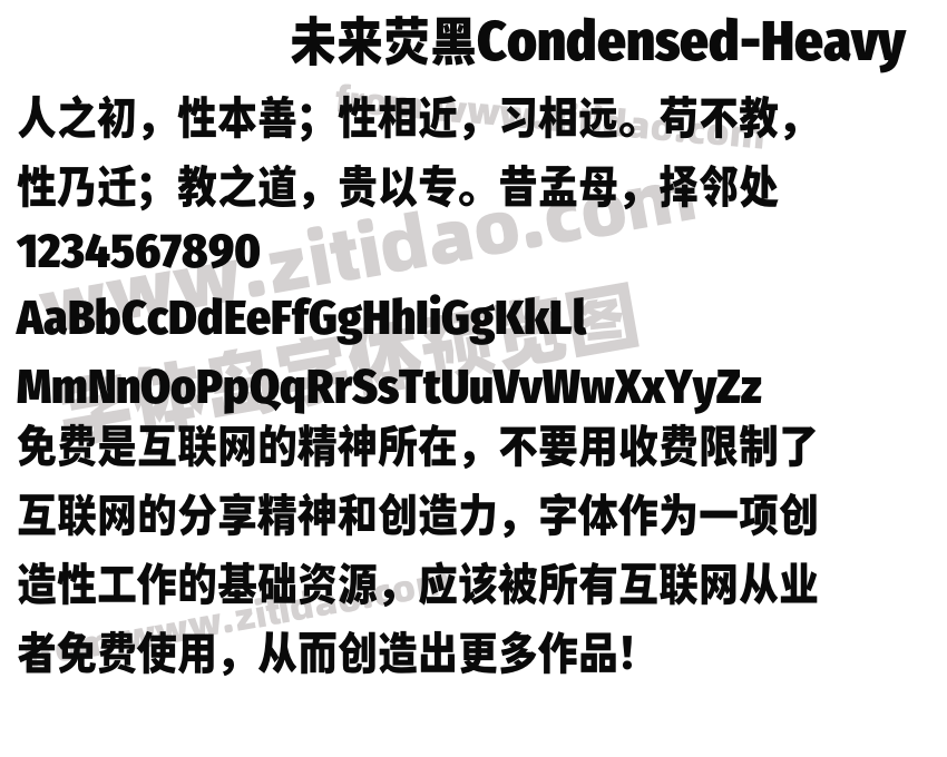 未来荧黑Condensed-Heavy字体预览