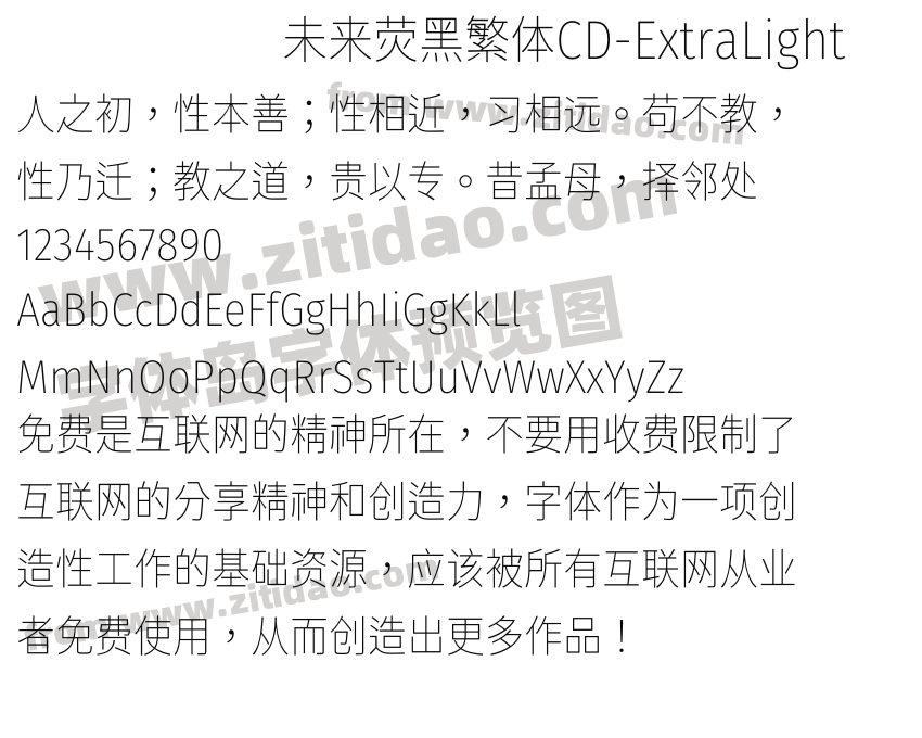 未来荧黑繁体CD-ExtraLight字体预览