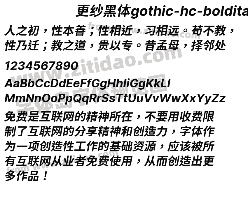 更纱黑体gothic-hc-bolditalic字体预览