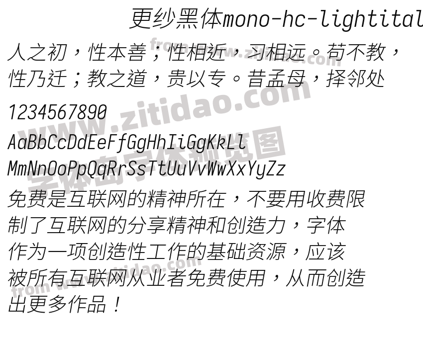 更纱黑体mono-hc-lightitalic字体预览