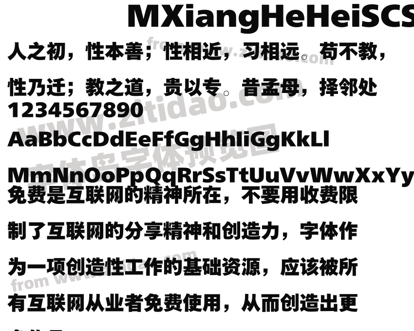 MXiangHeHeiSCStd-XBlack字体预览
