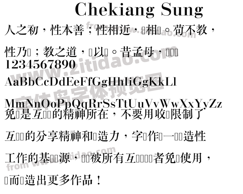 Chekiang Sung字体预览