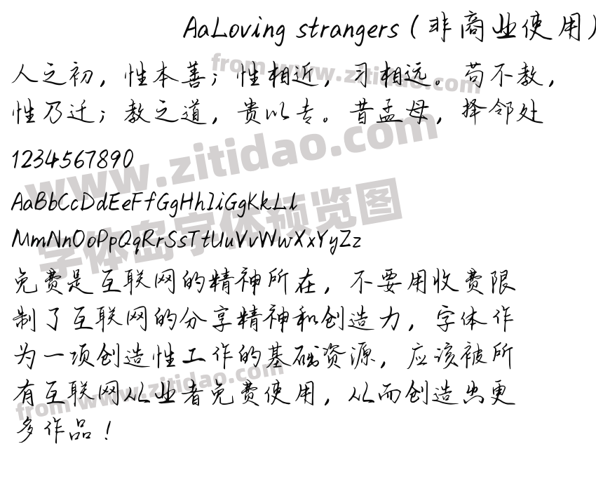 AaLoving strangers (非商业使用)字体预览