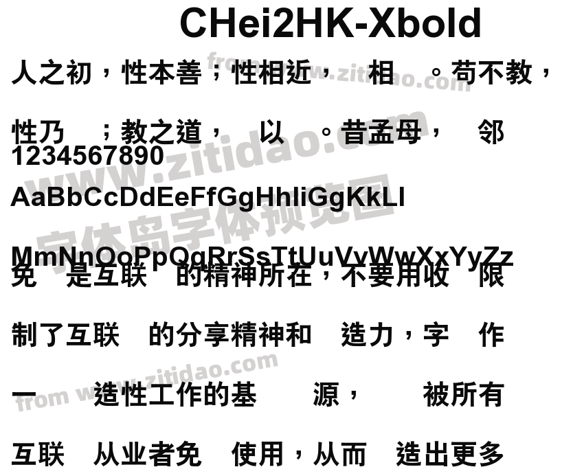 CHei2HK-Xbold字体预览