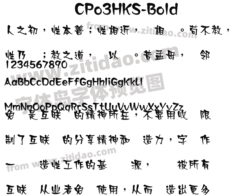 CPo3HKS-Bold字体预览