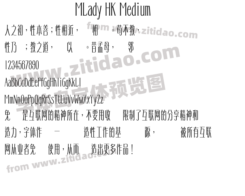 MLady HK Medium字体预览