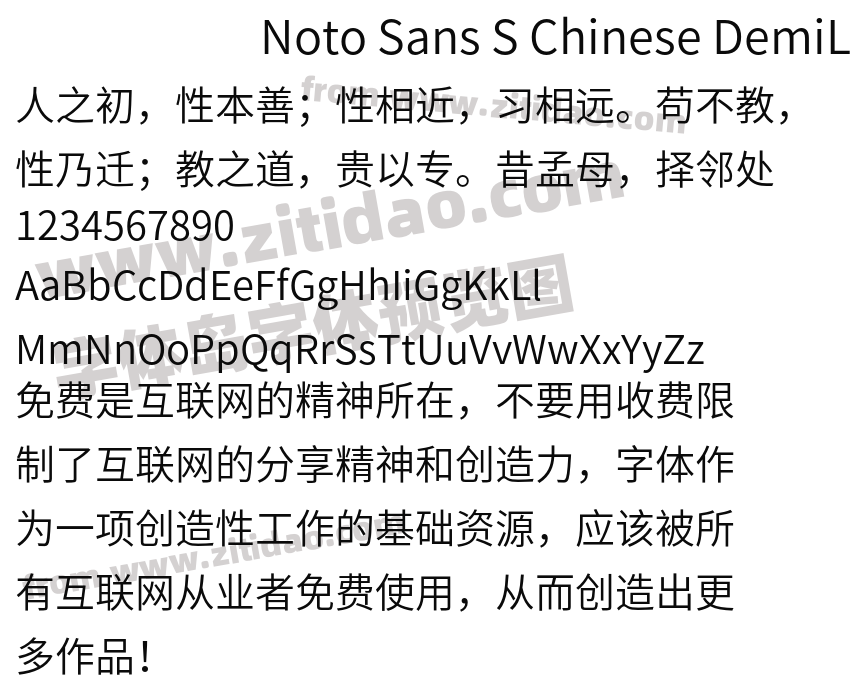 Noto Sans S Chinese DemiLight字体预览