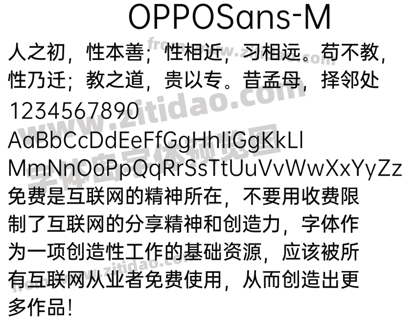 OPPOSans-M字体预览