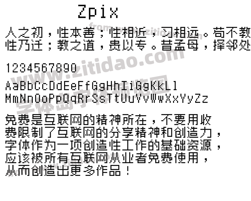 Zpix字体预览