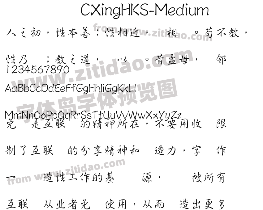 CXingHKS-Medium字体预览