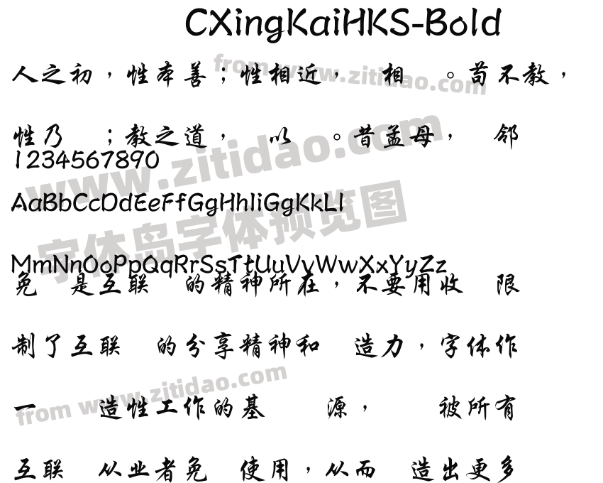CXingKaiHKS-Bold字体预览