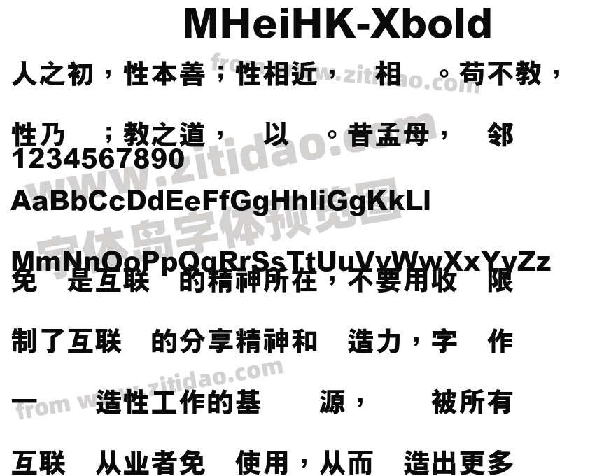 MHeiHK-Xbold字体预览
