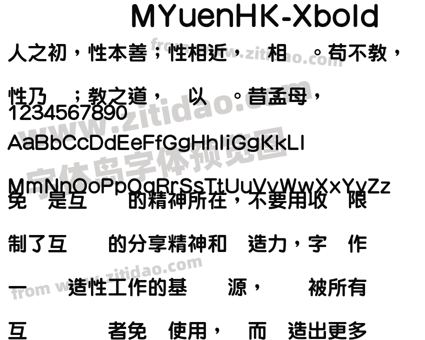 MYuenHK-Xbold字体预览